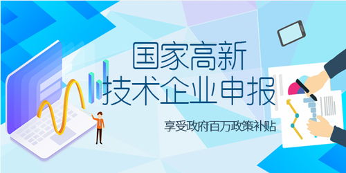 高新技術(shù)企業(yè)如何系統(tǒng)準(zhǔn)備科技成果轉(zhuǎn)讓能力證明材料